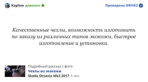 Отзыв о prochehli.ru