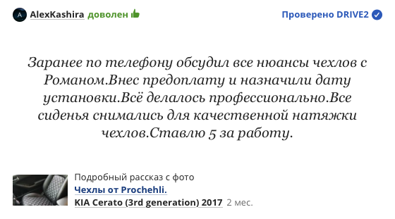 Отзыв о prochehli.ru
